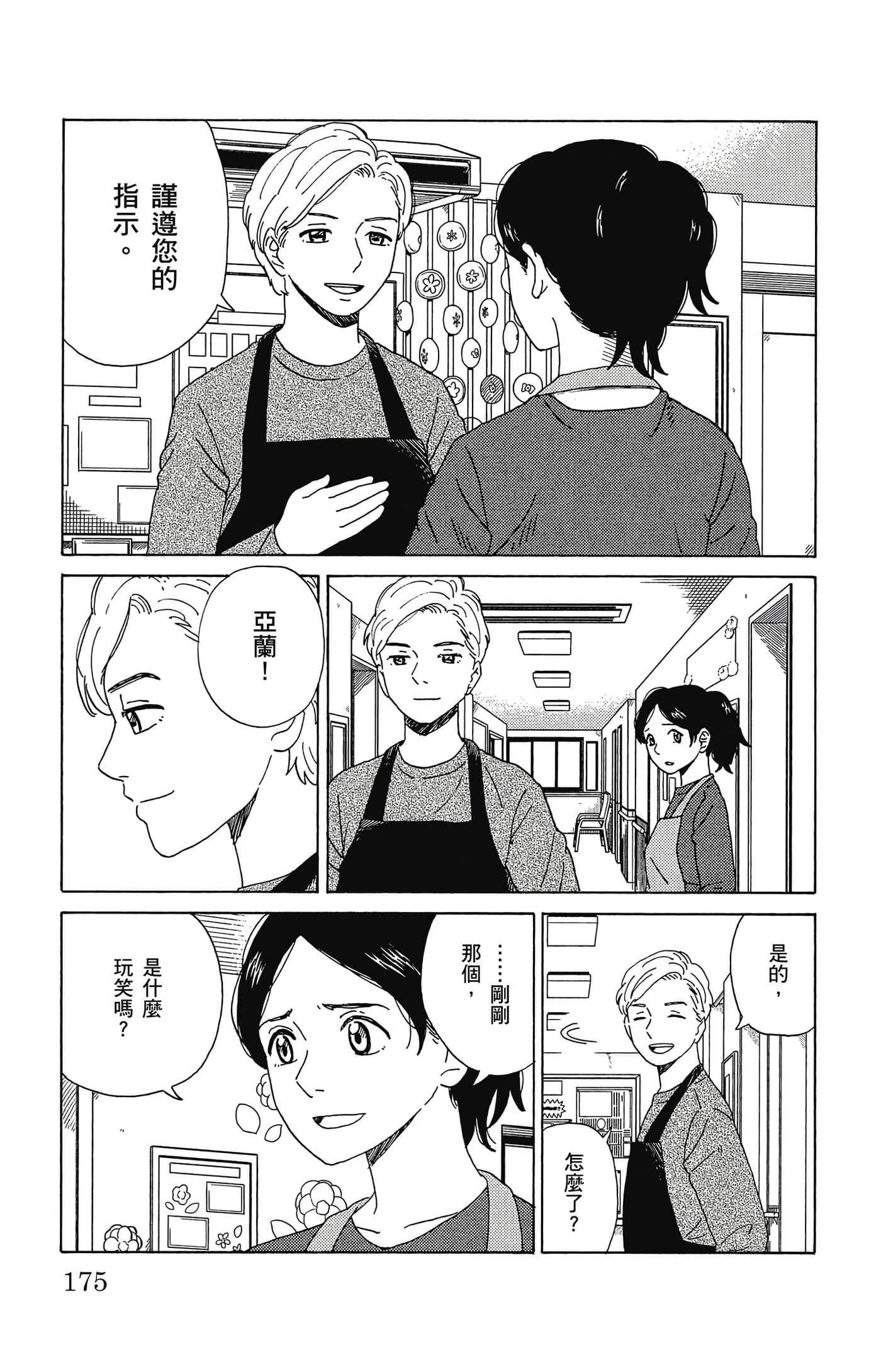 Page 176