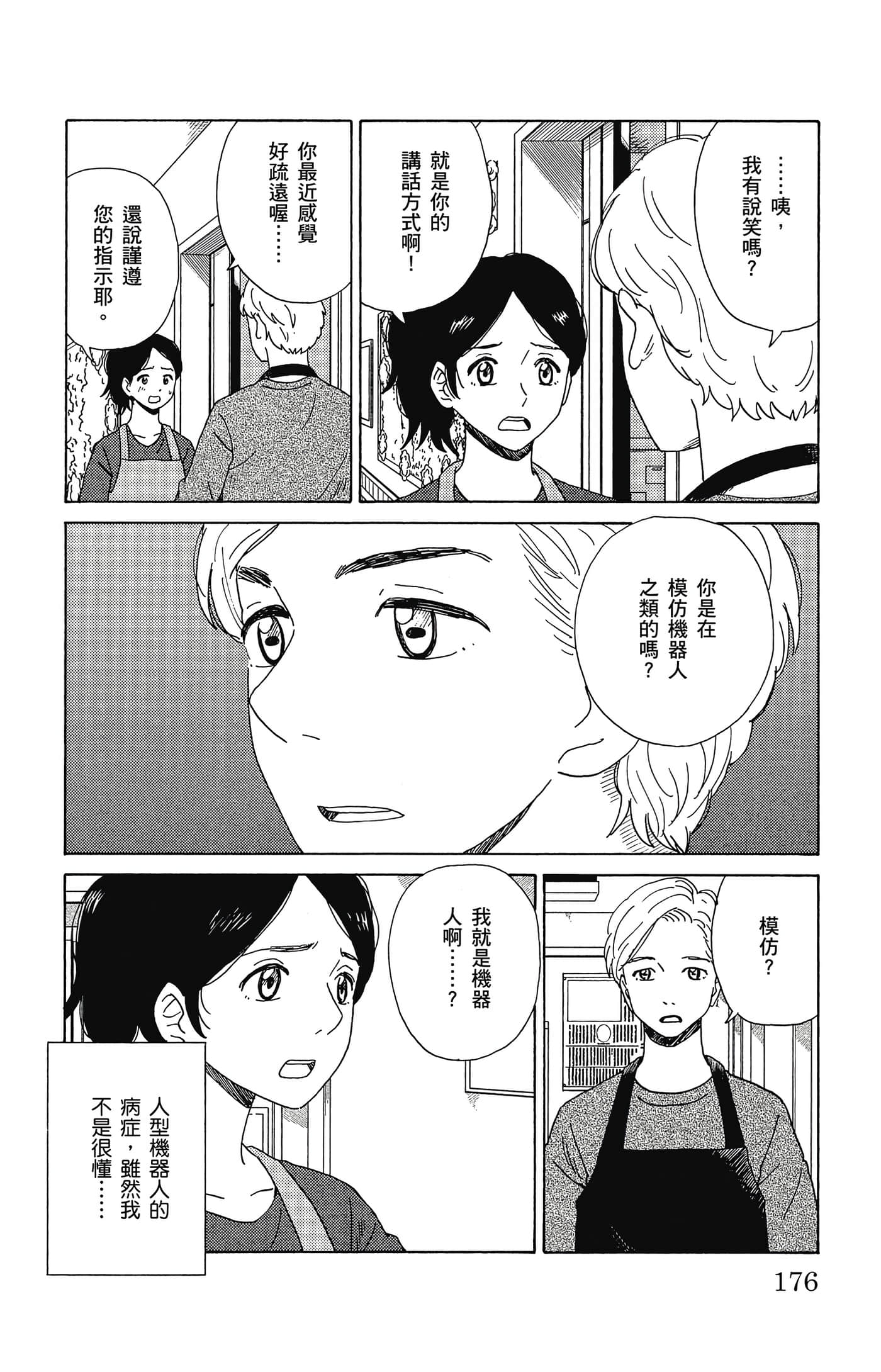 Page 177