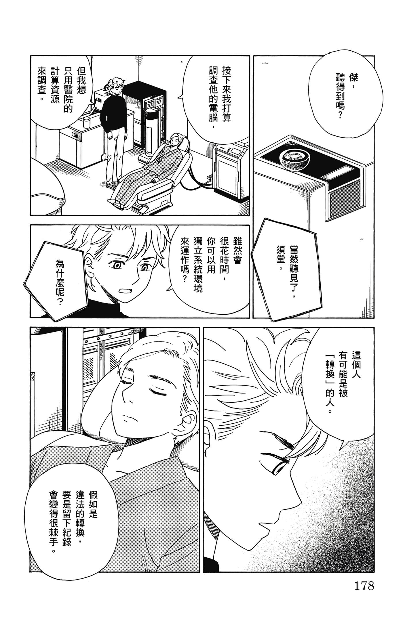 Page 179