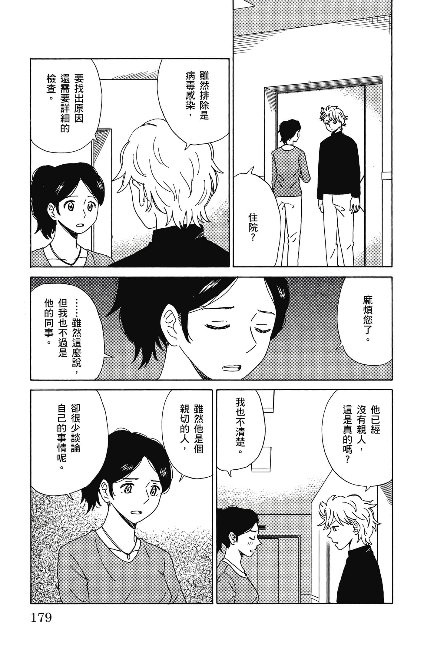 Page 180