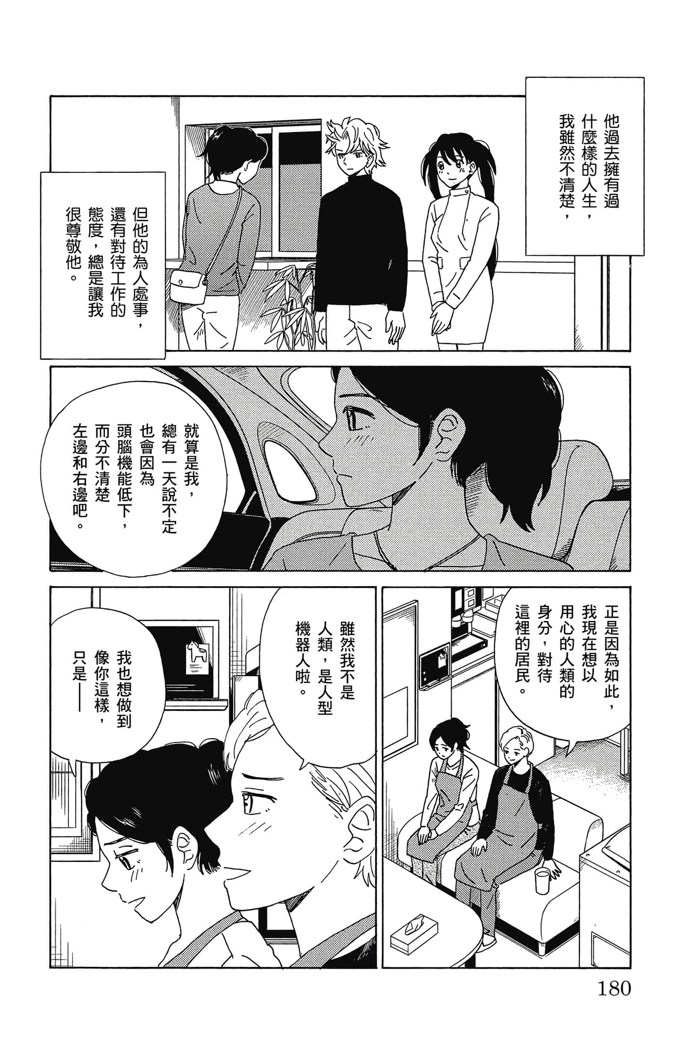Page 181