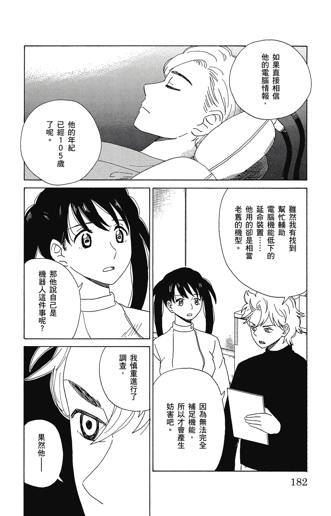 Page 183