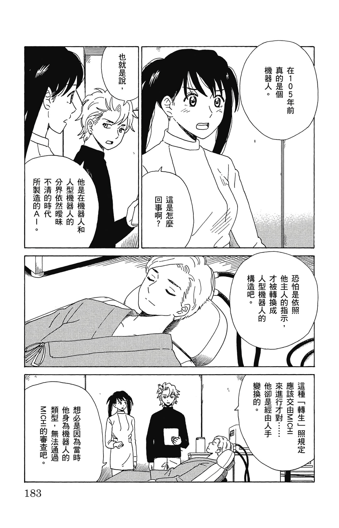 Page 184