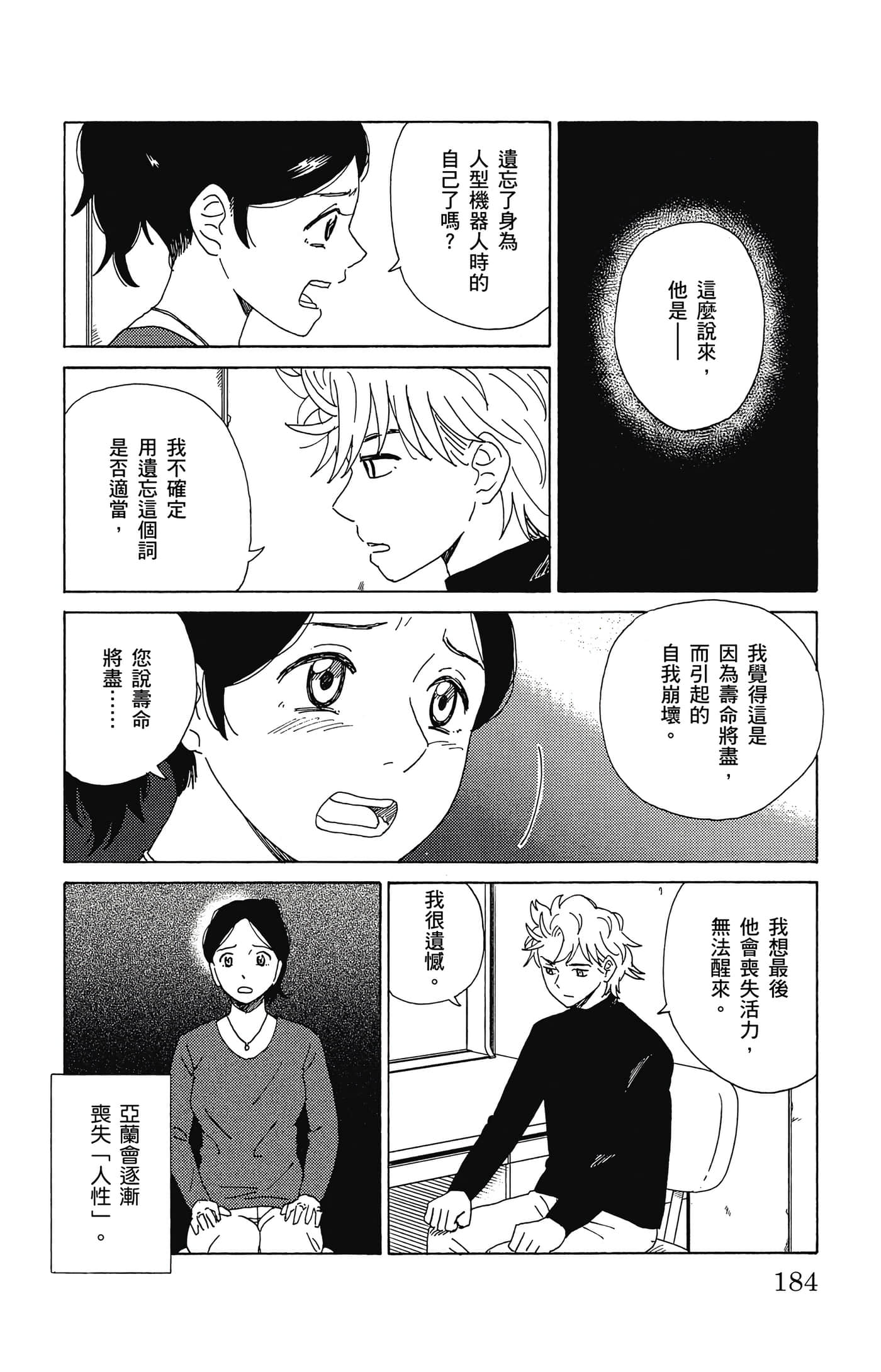 Page 185
