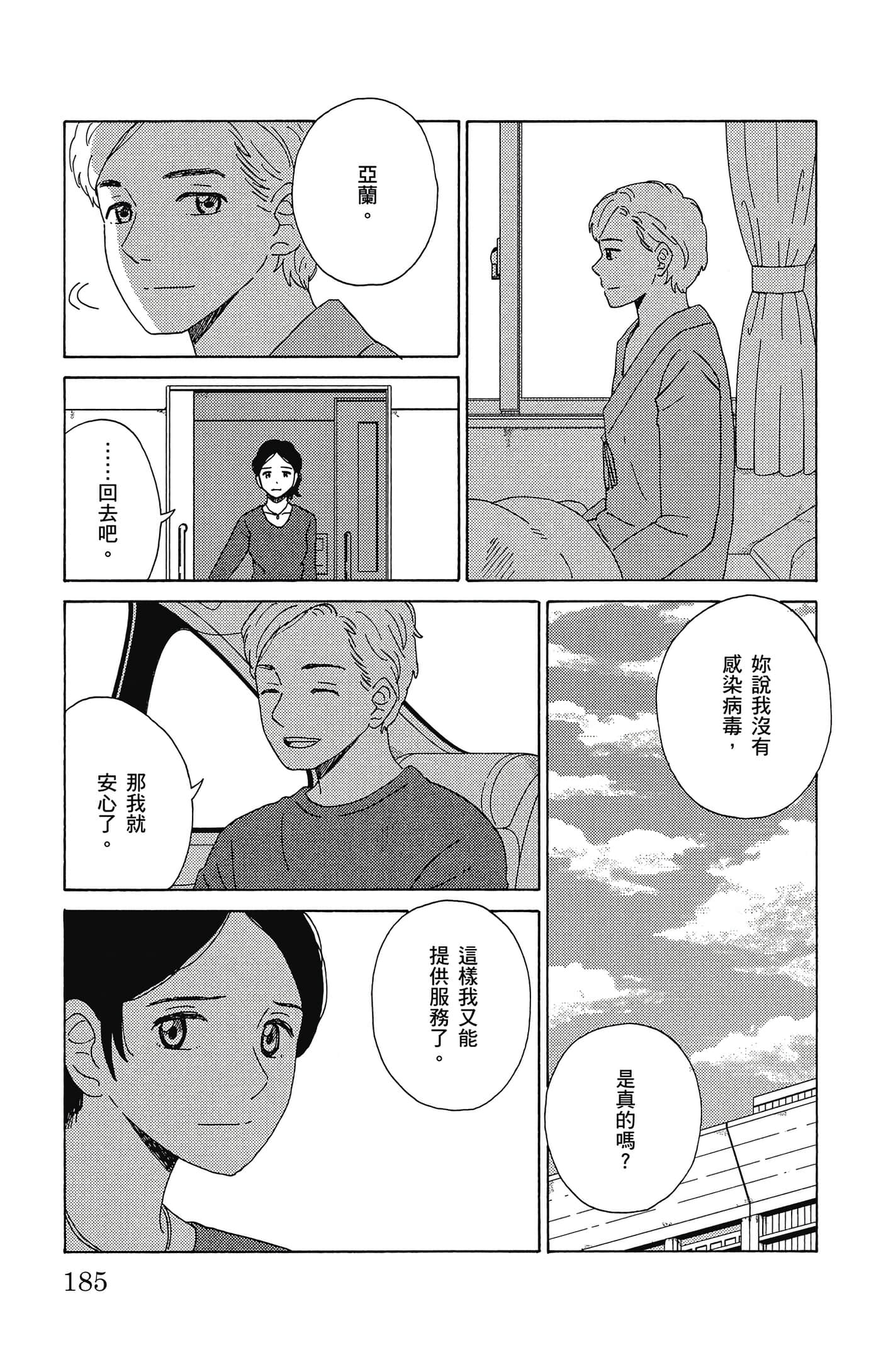Page 186