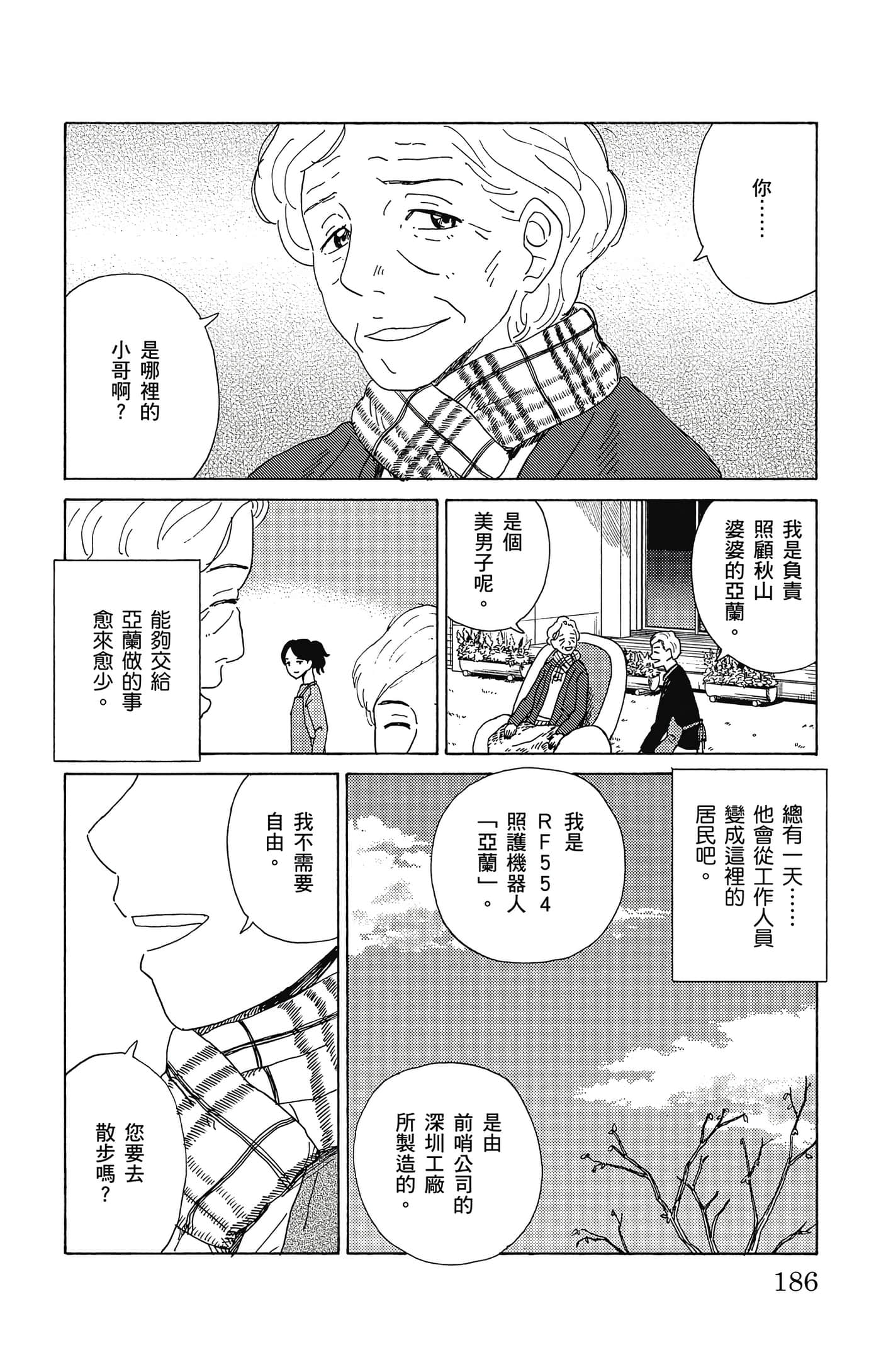 Page 187