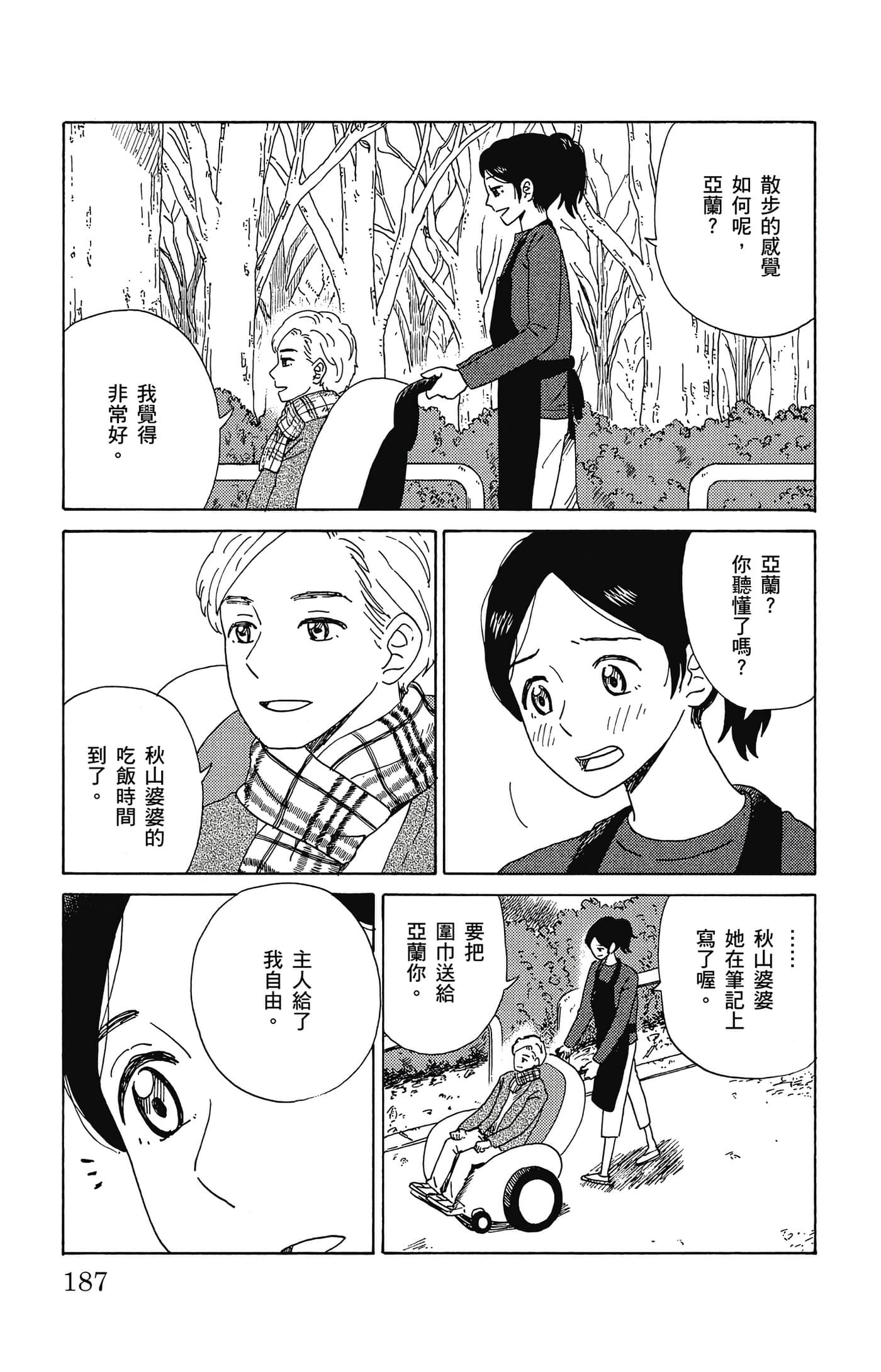 Page 188
