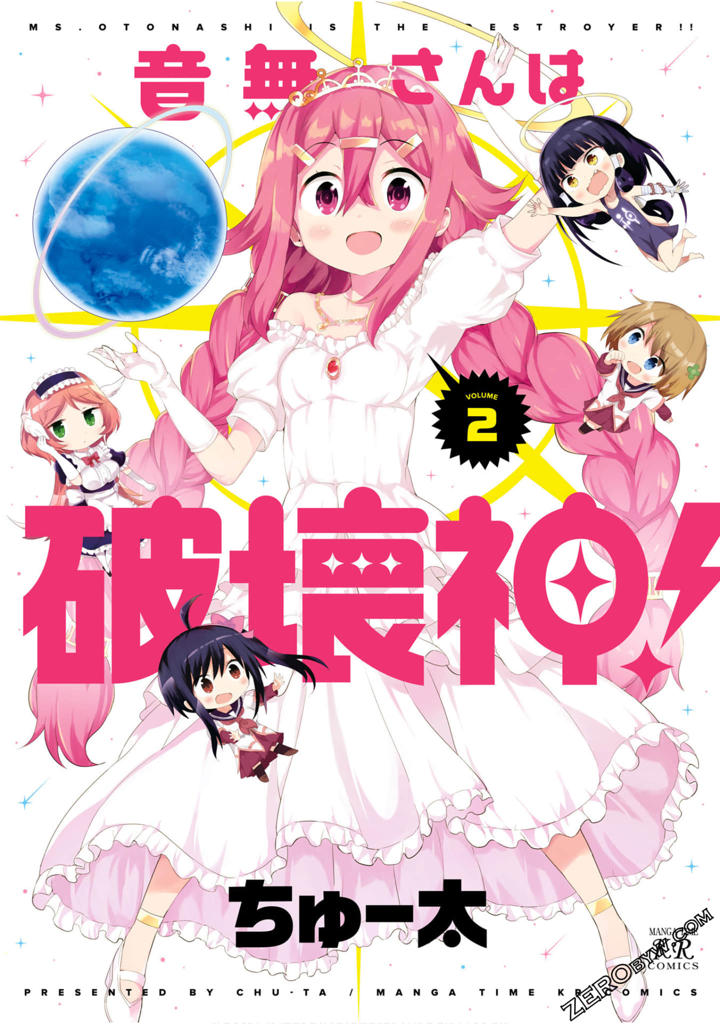 音无同学是破坏神!【1-20话 3-20是生肉】【音無さんは破壊神】【已完结】
