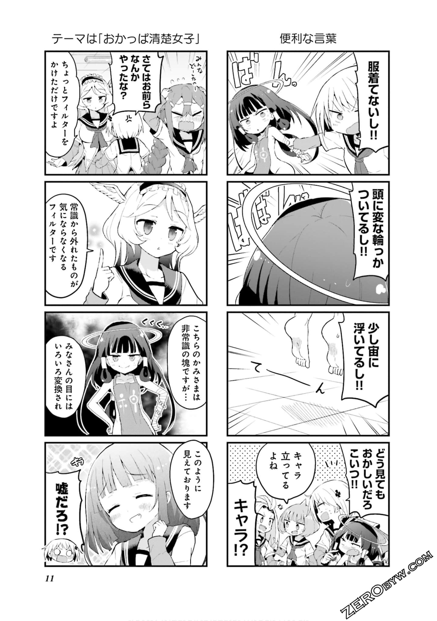 Page 12