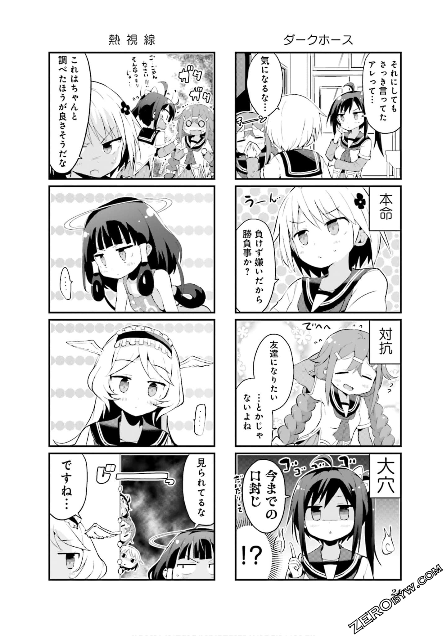 Page 25