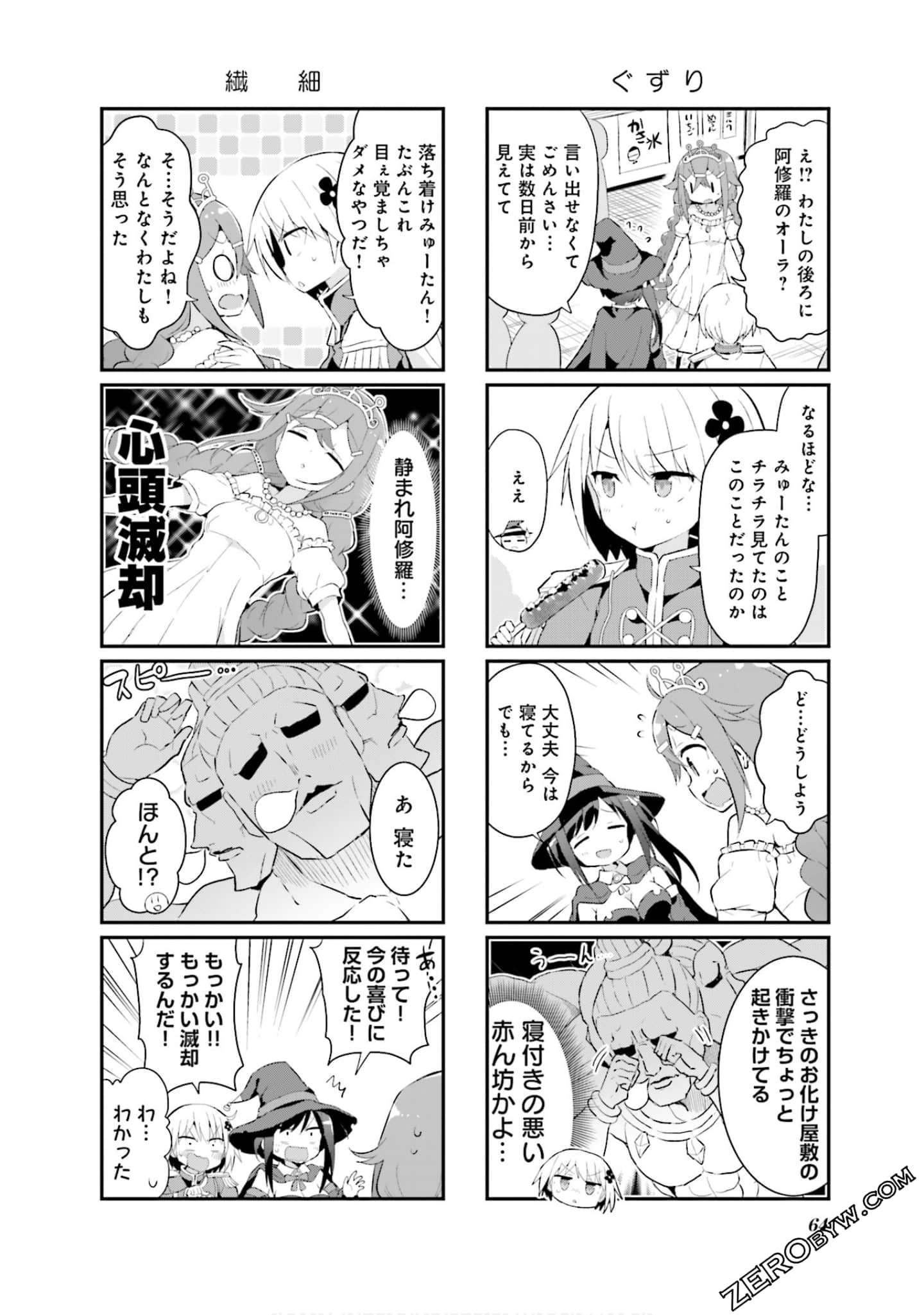 Page 65