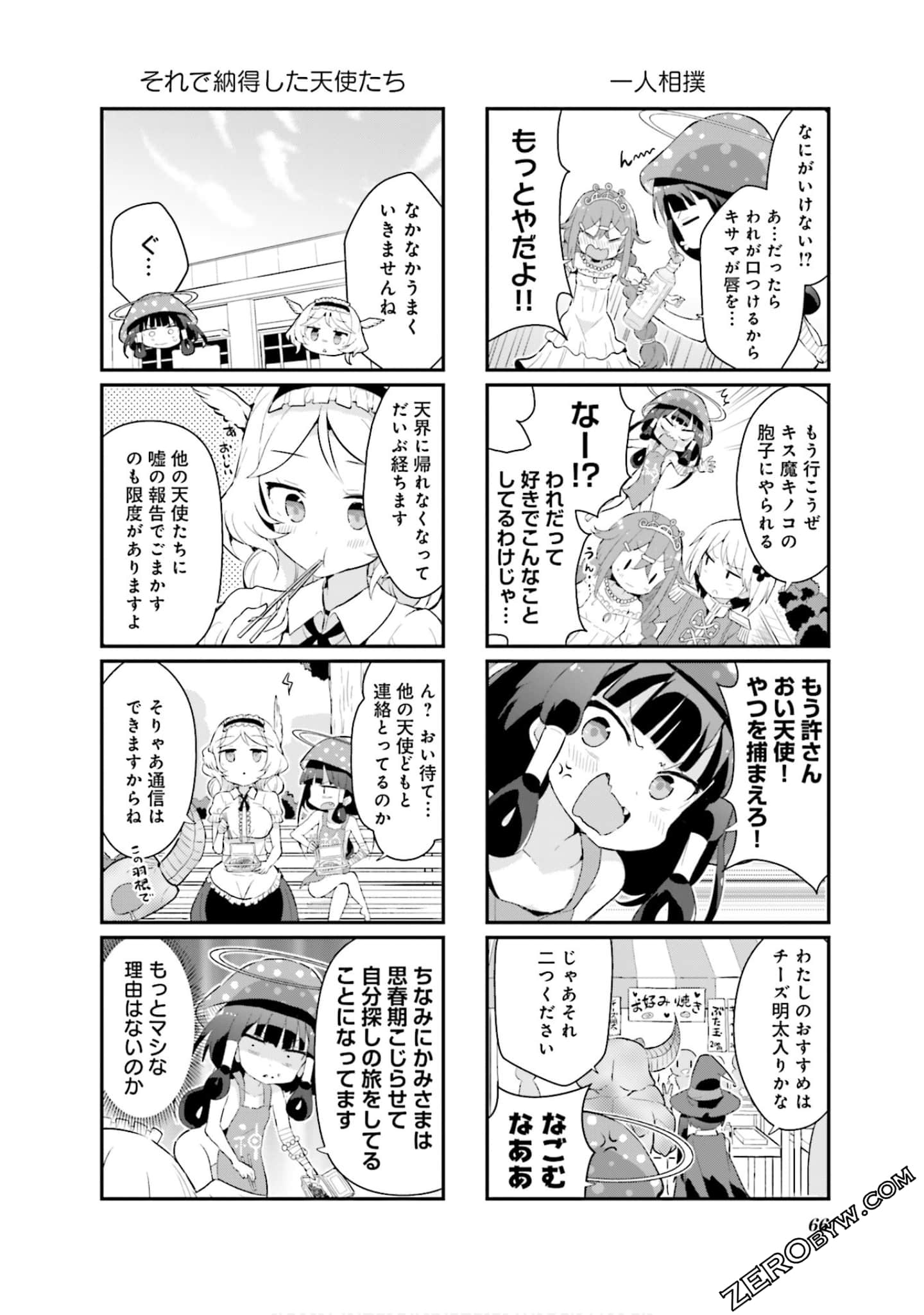 Page 67