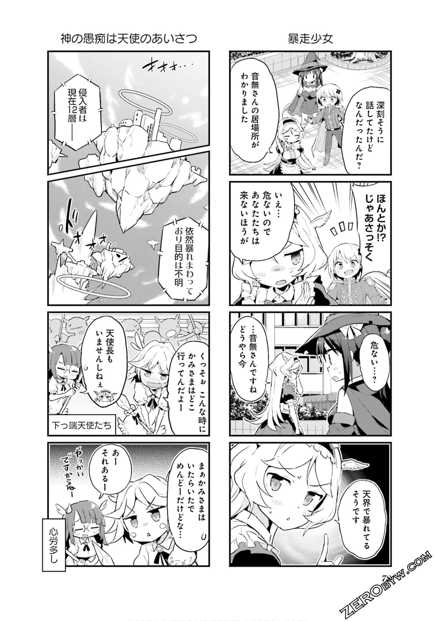 Page 79