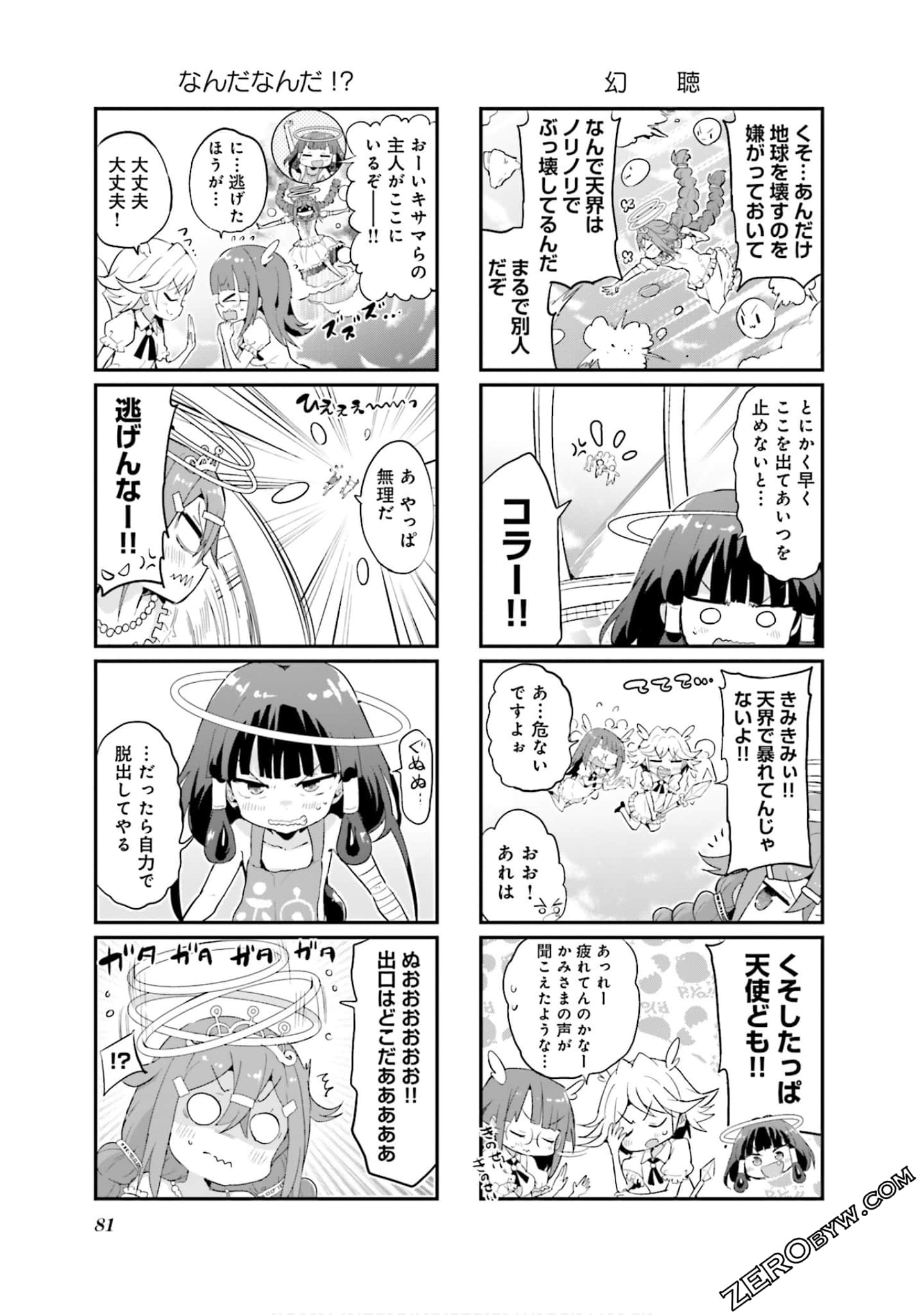 Page 82