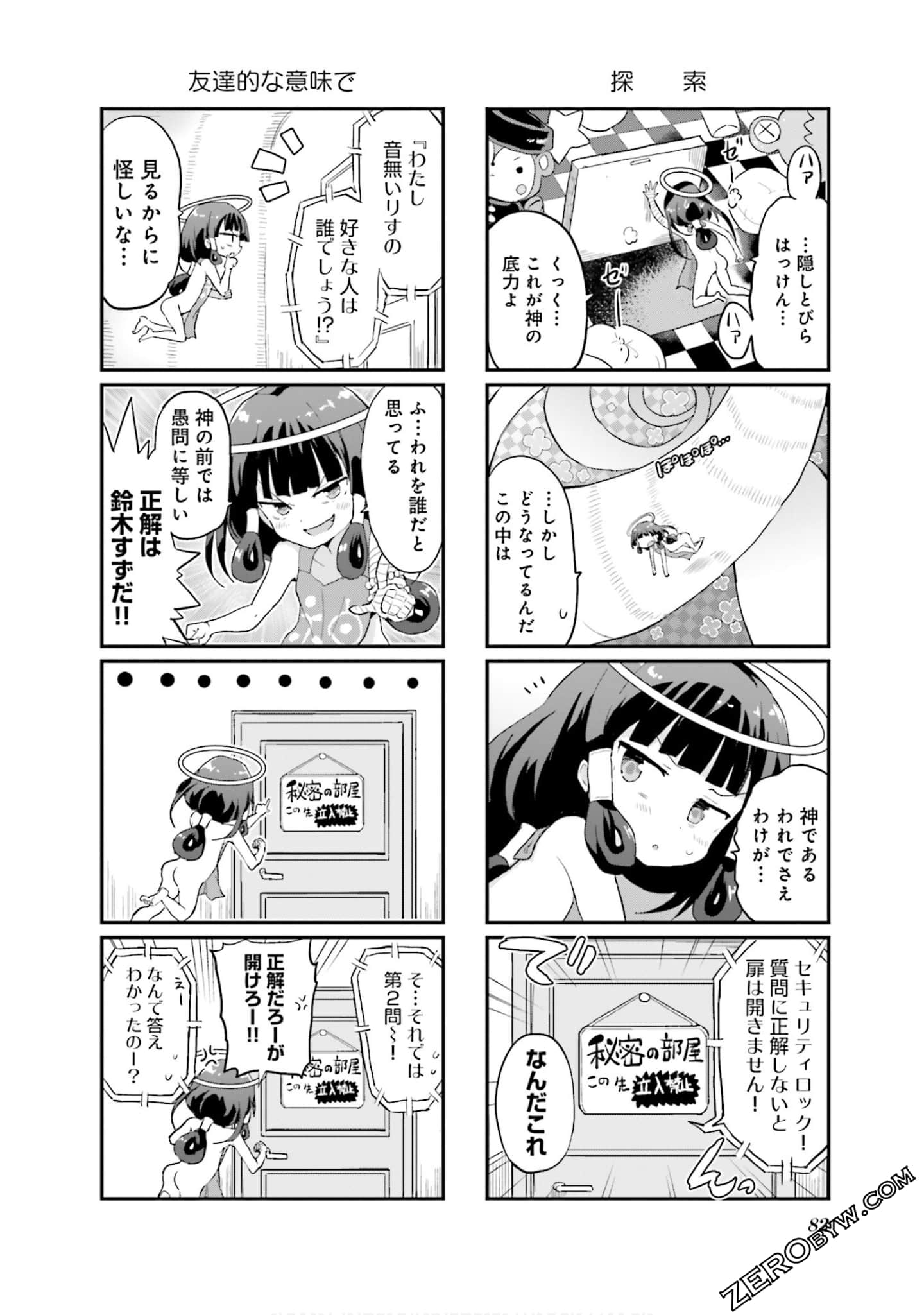 Page 83