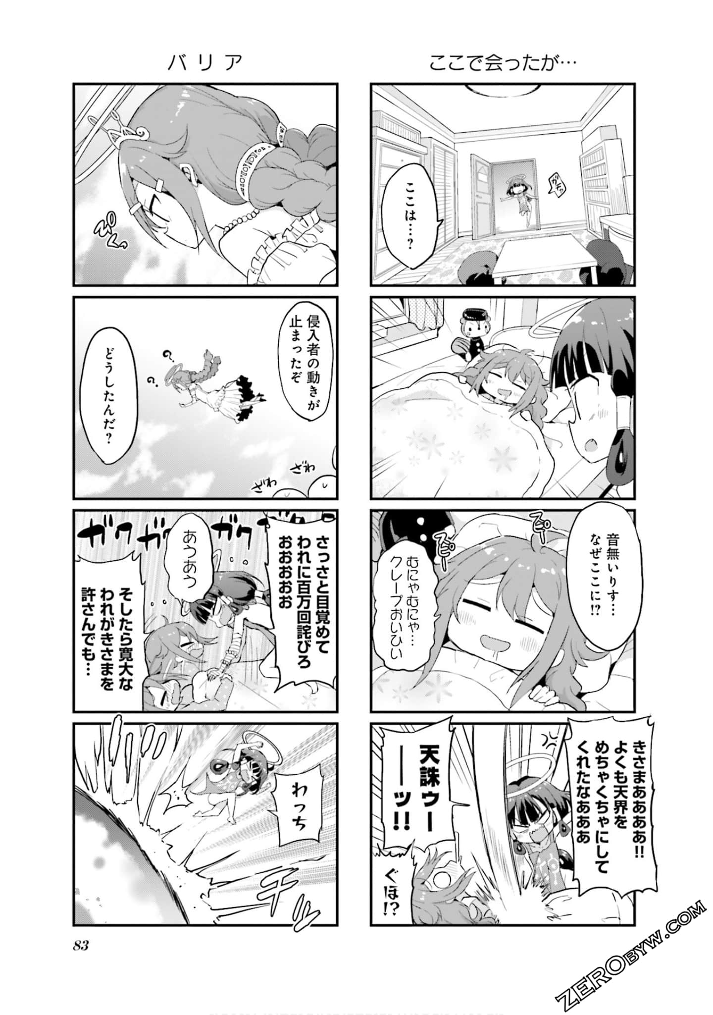 Page 84