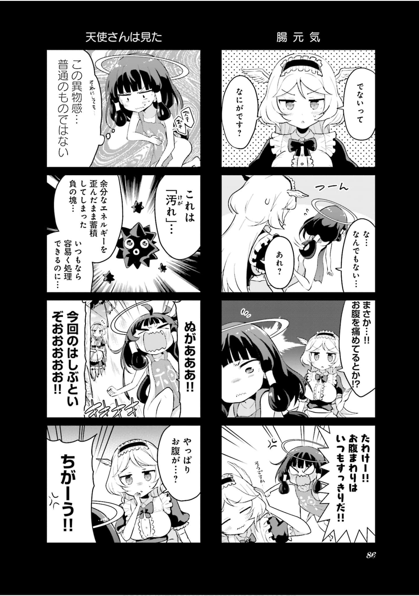Page 87