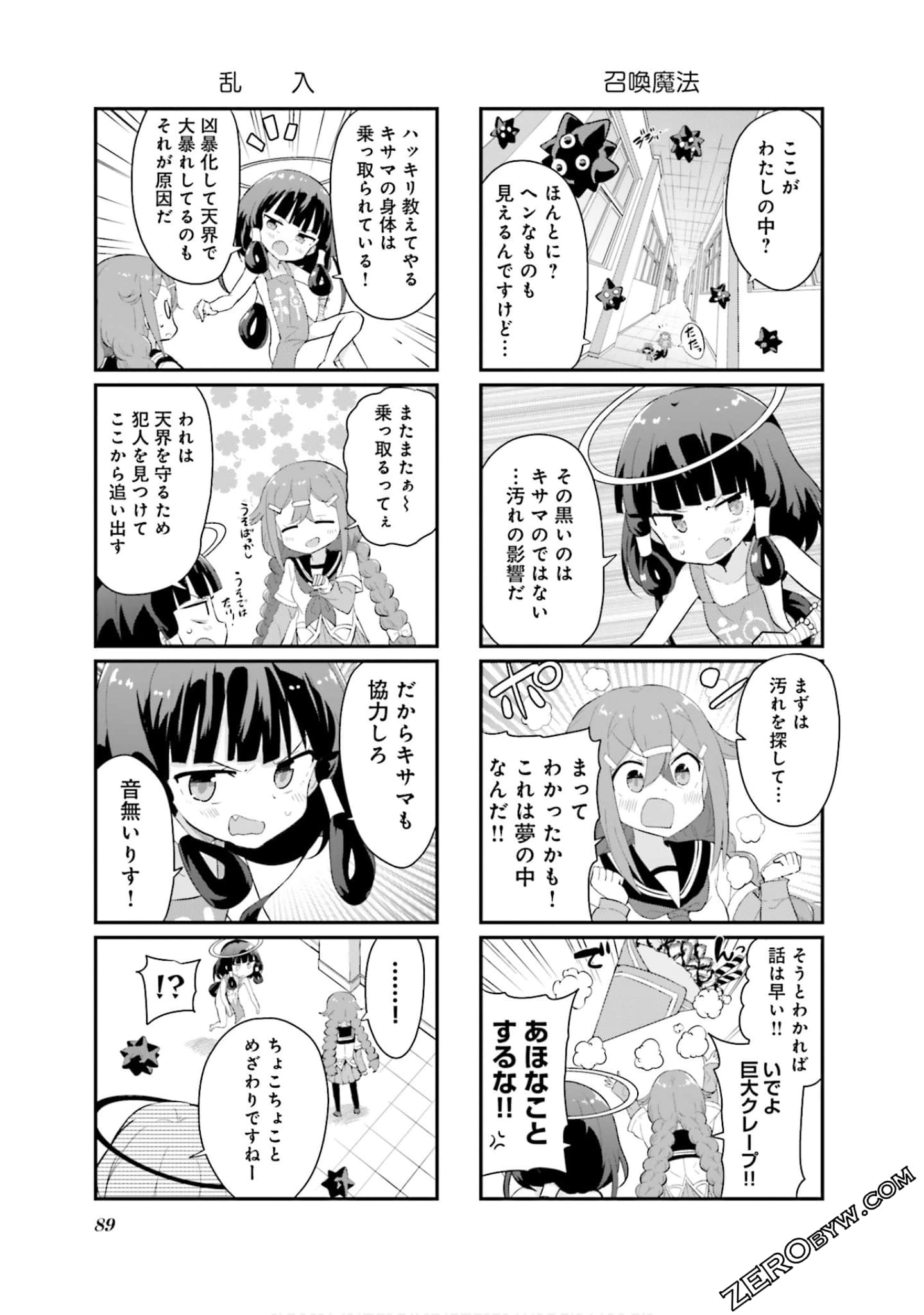 Page 90