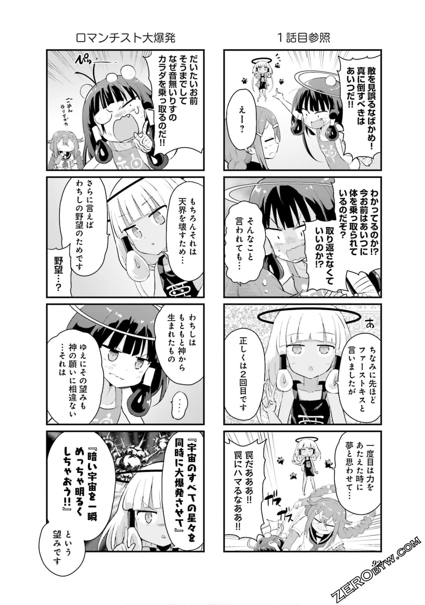 Page 93