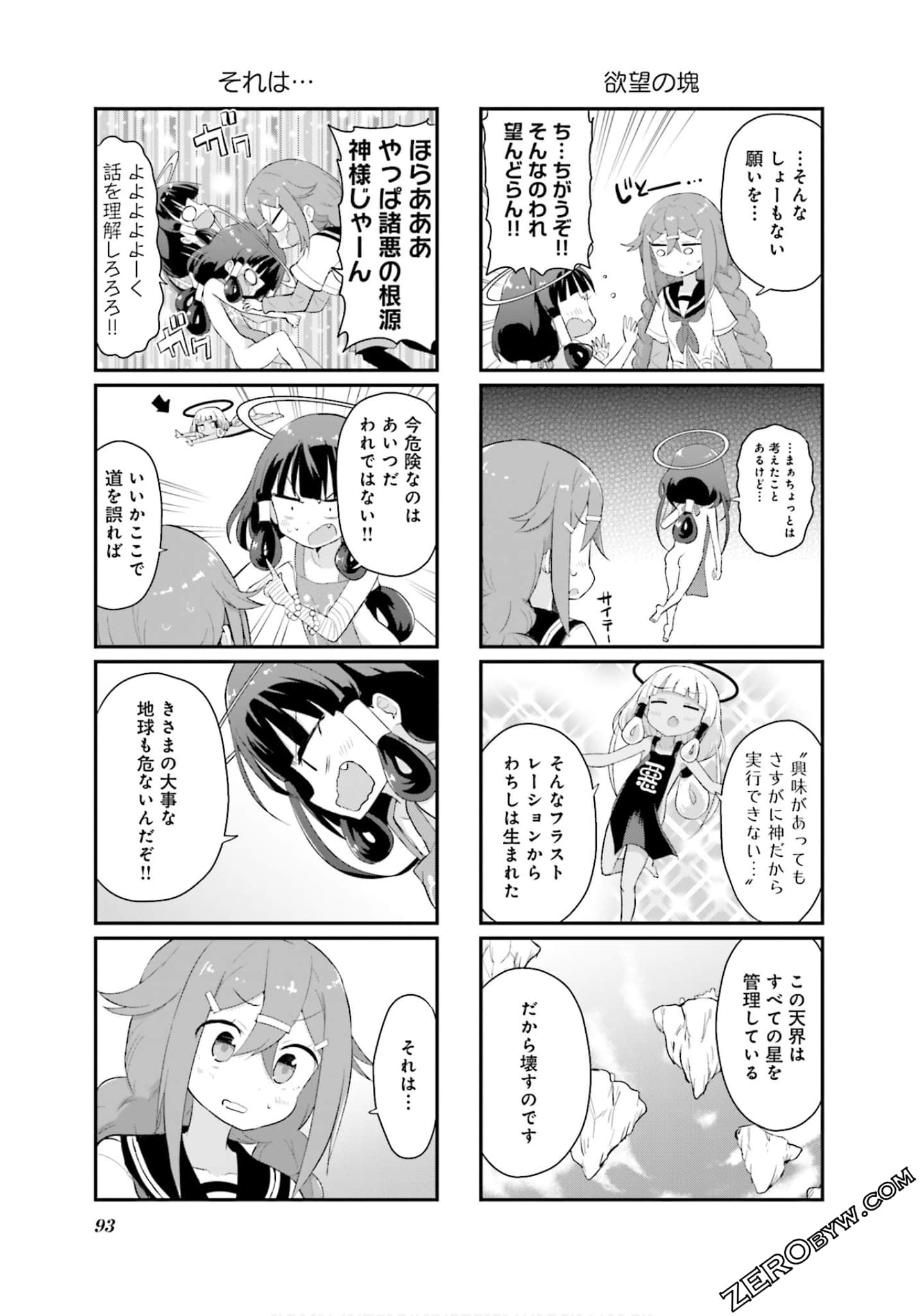 Page 94