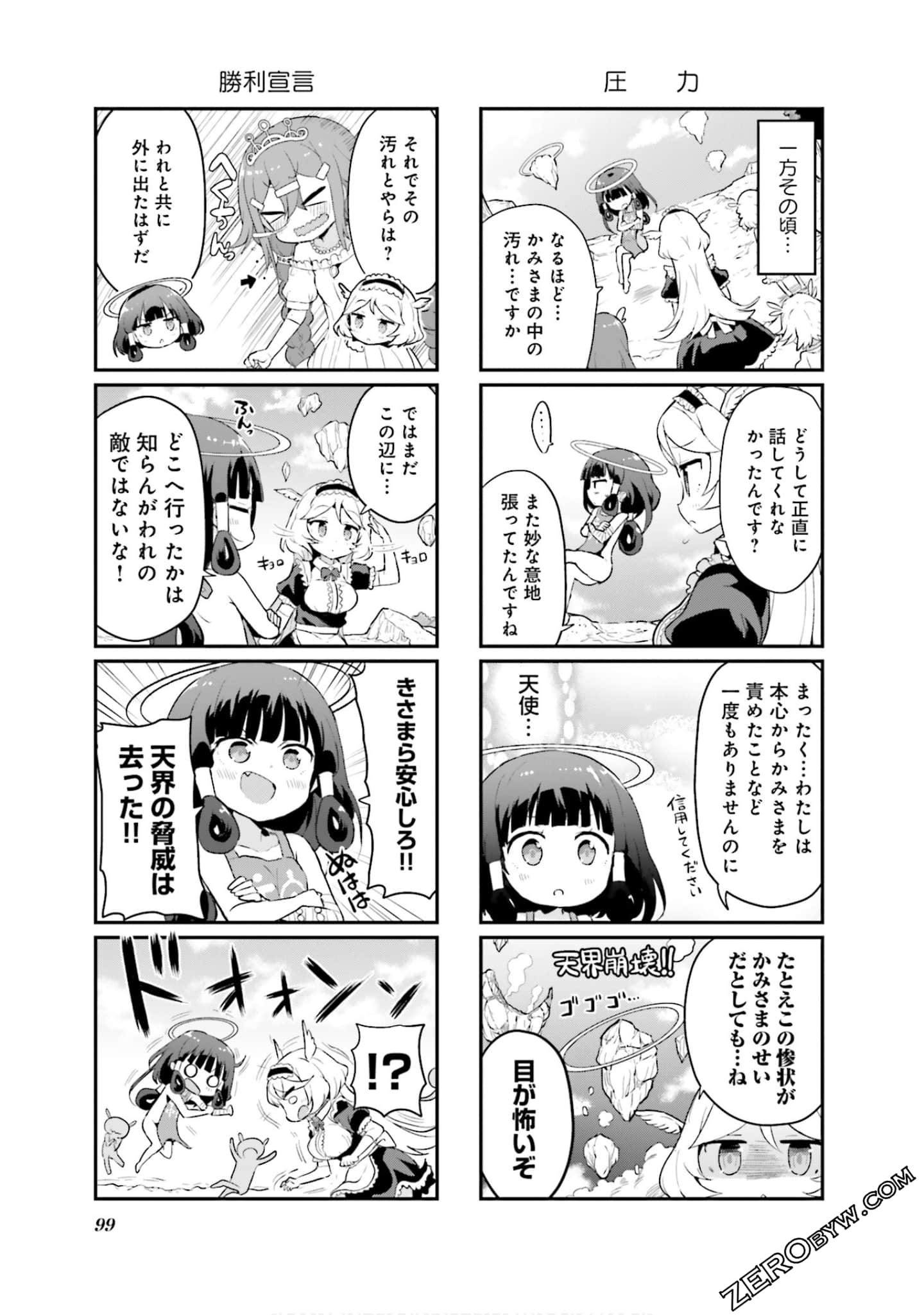Page 100