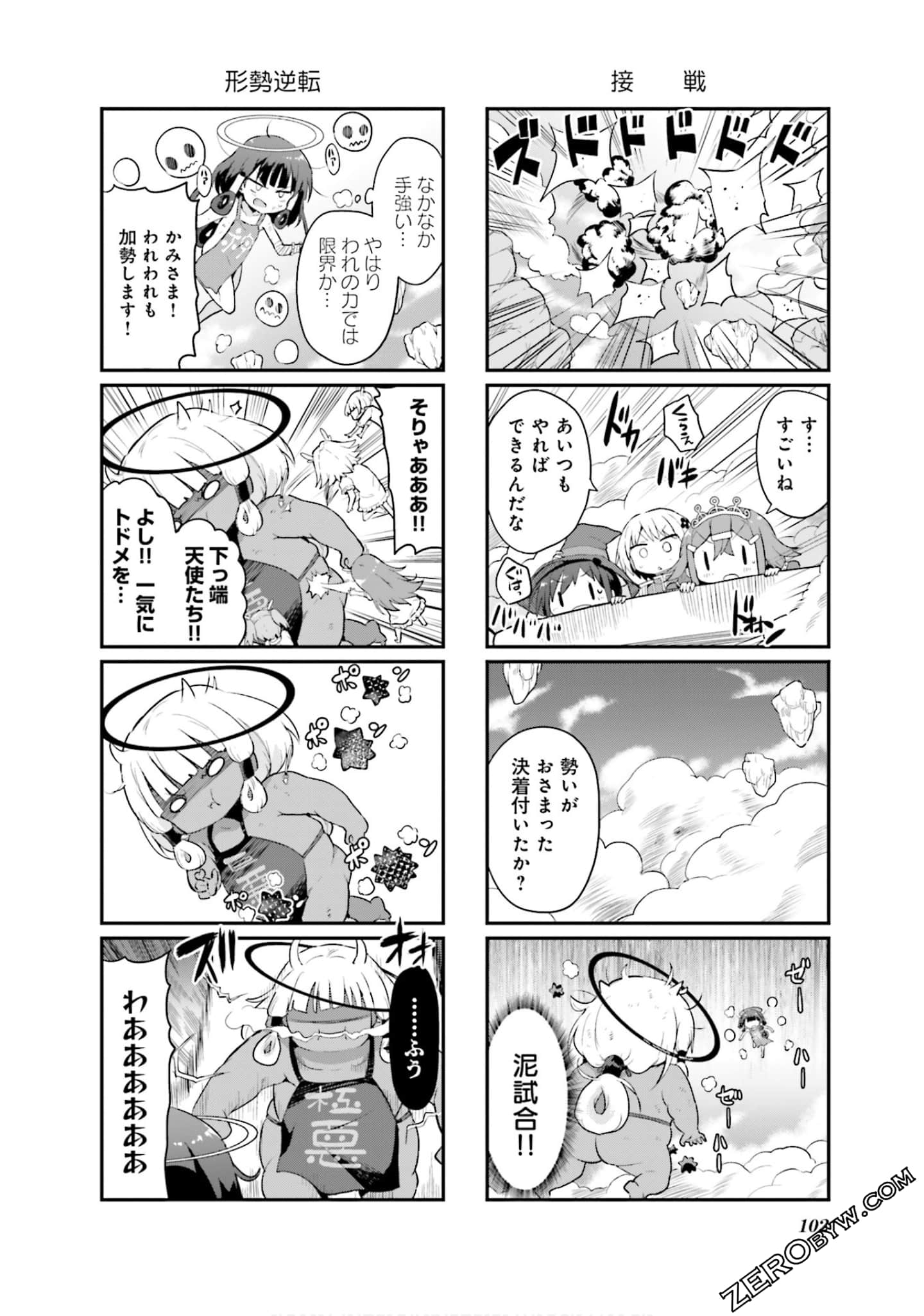 Page 103
