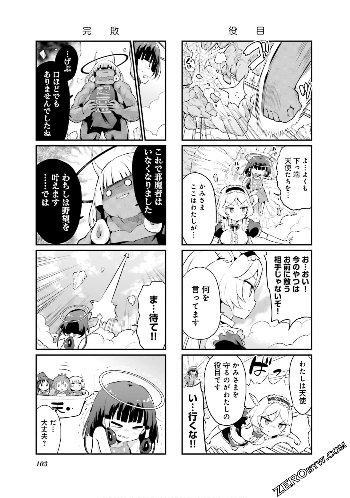 Page 104