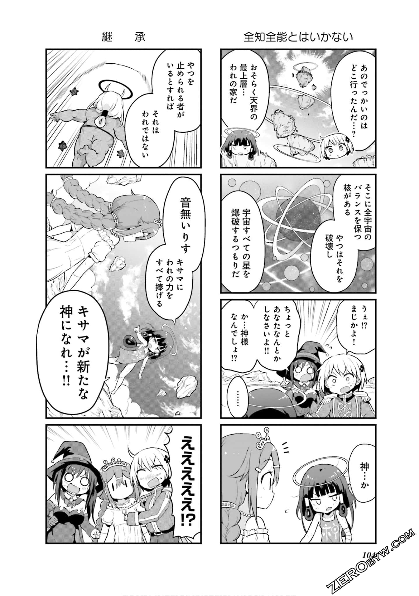 Page 105