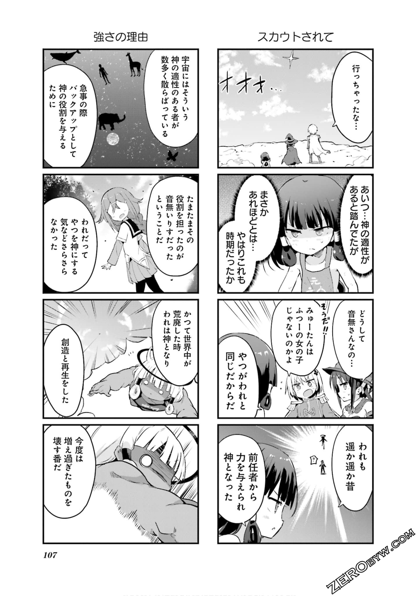 Page 108