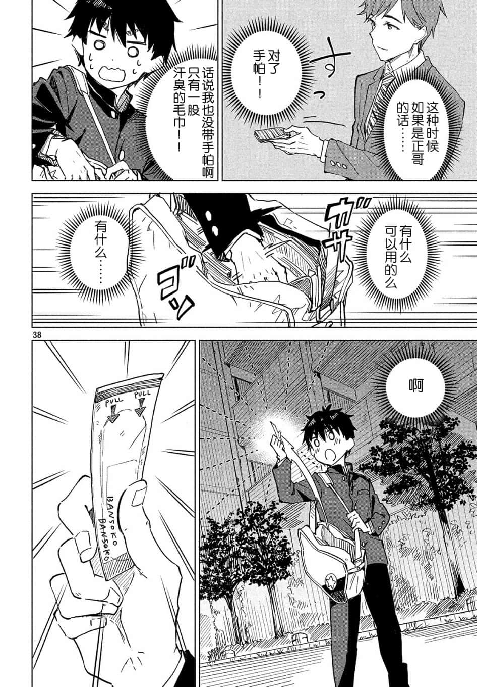 Page 37