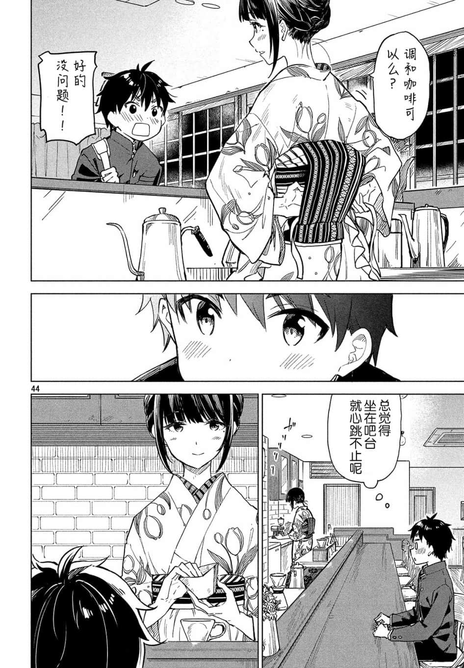 Page 43