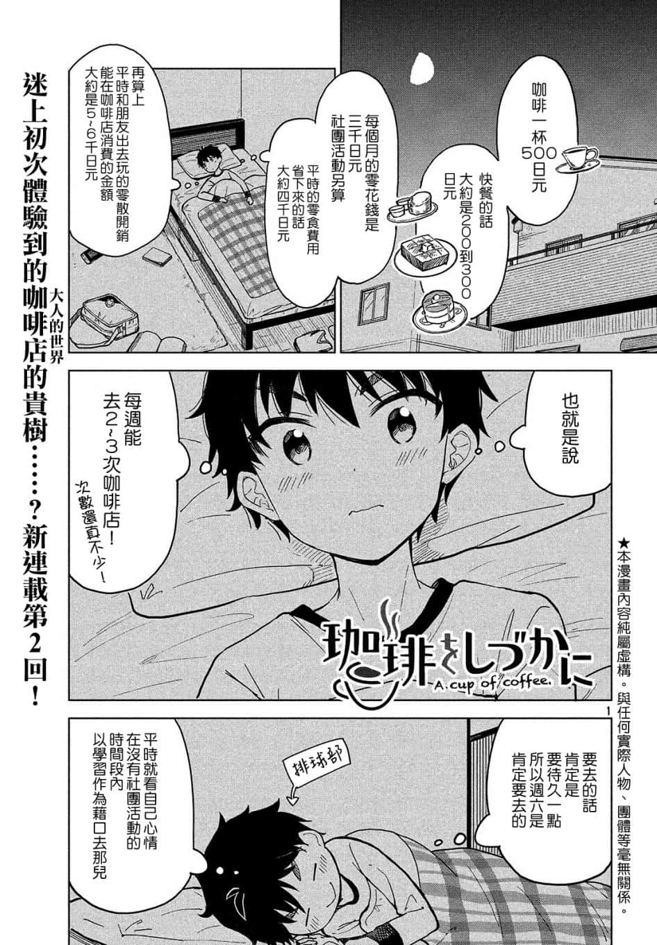 Page 1