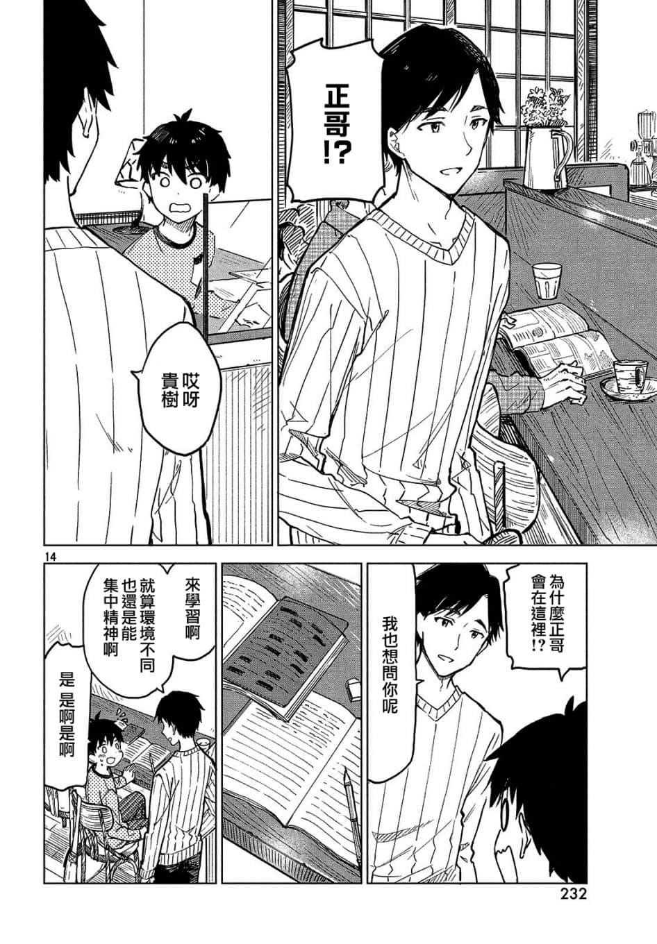 Page 14