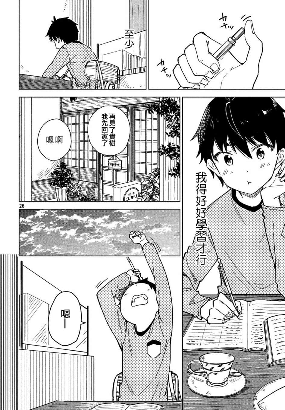 Page 26
