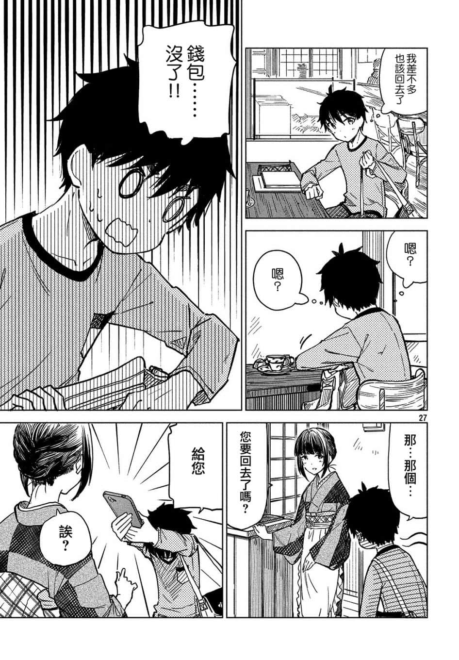 Page 27