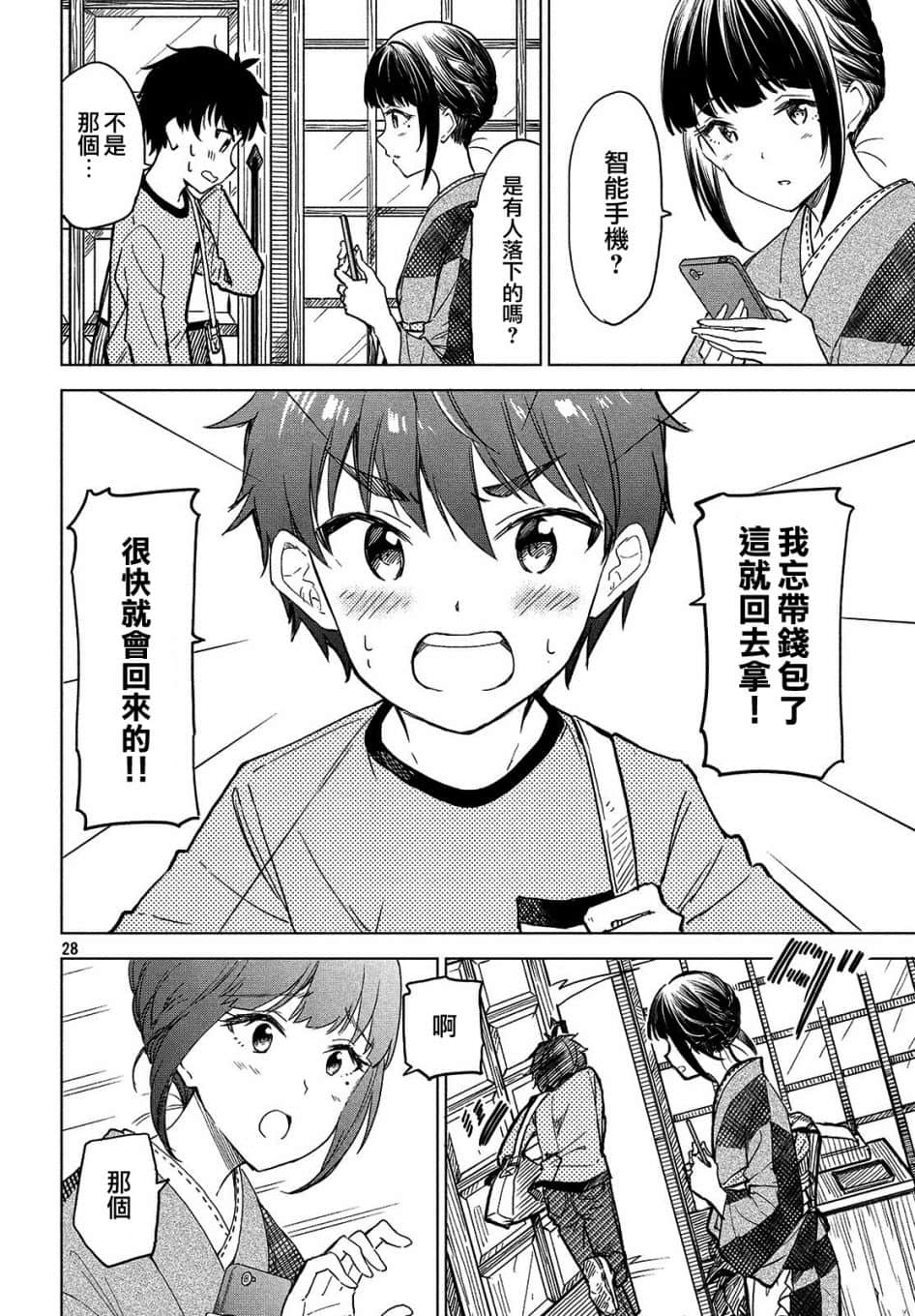 Page 28