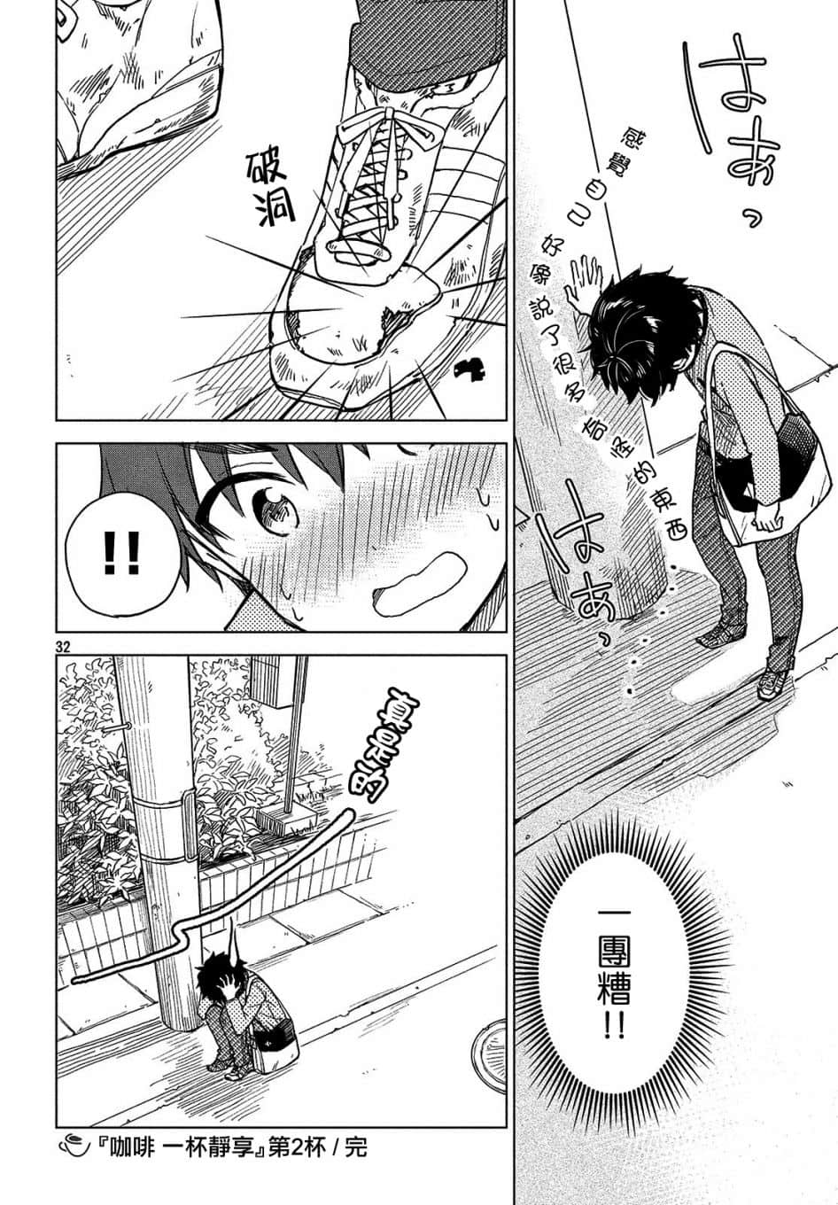 Page 32