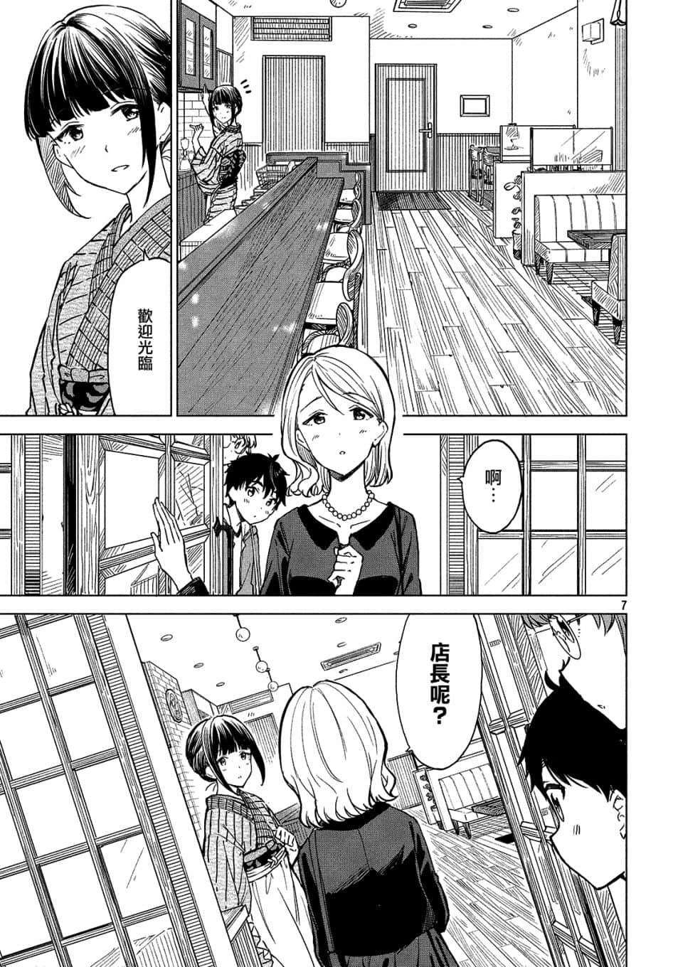 Page 7
