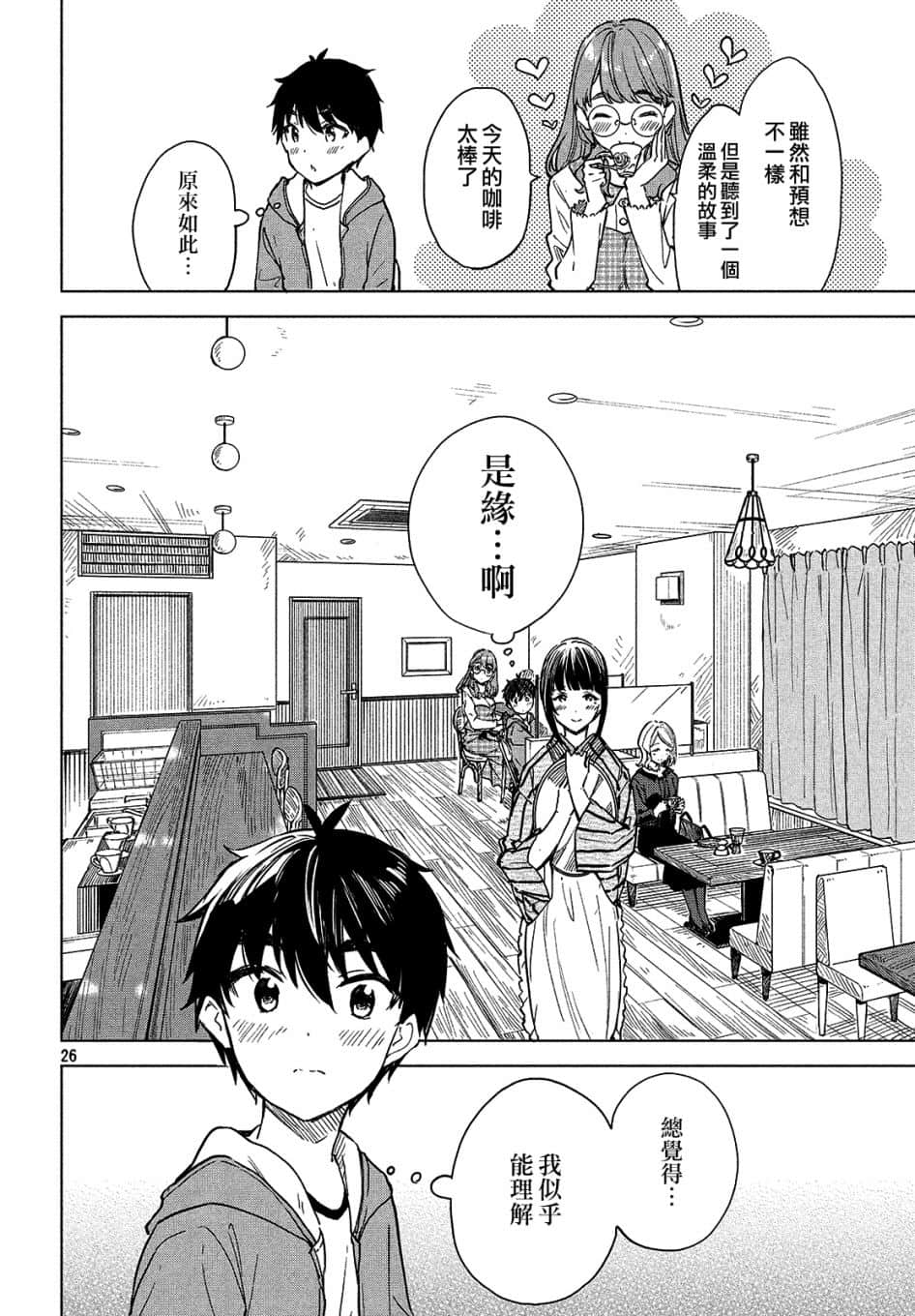 Page 26