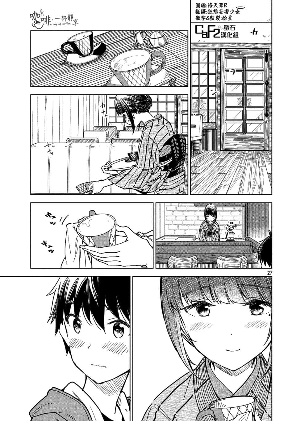 Page 27