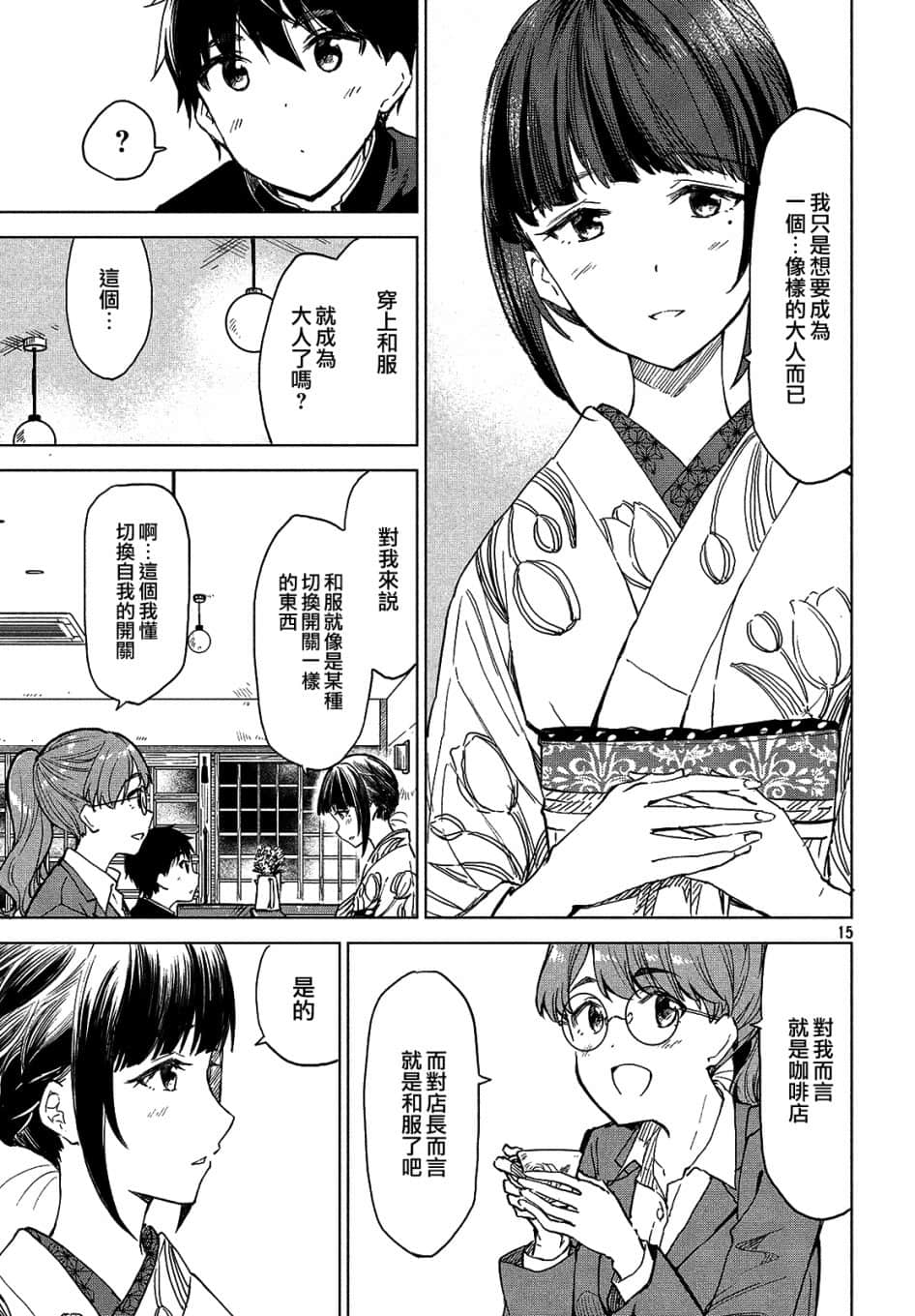 Page 15