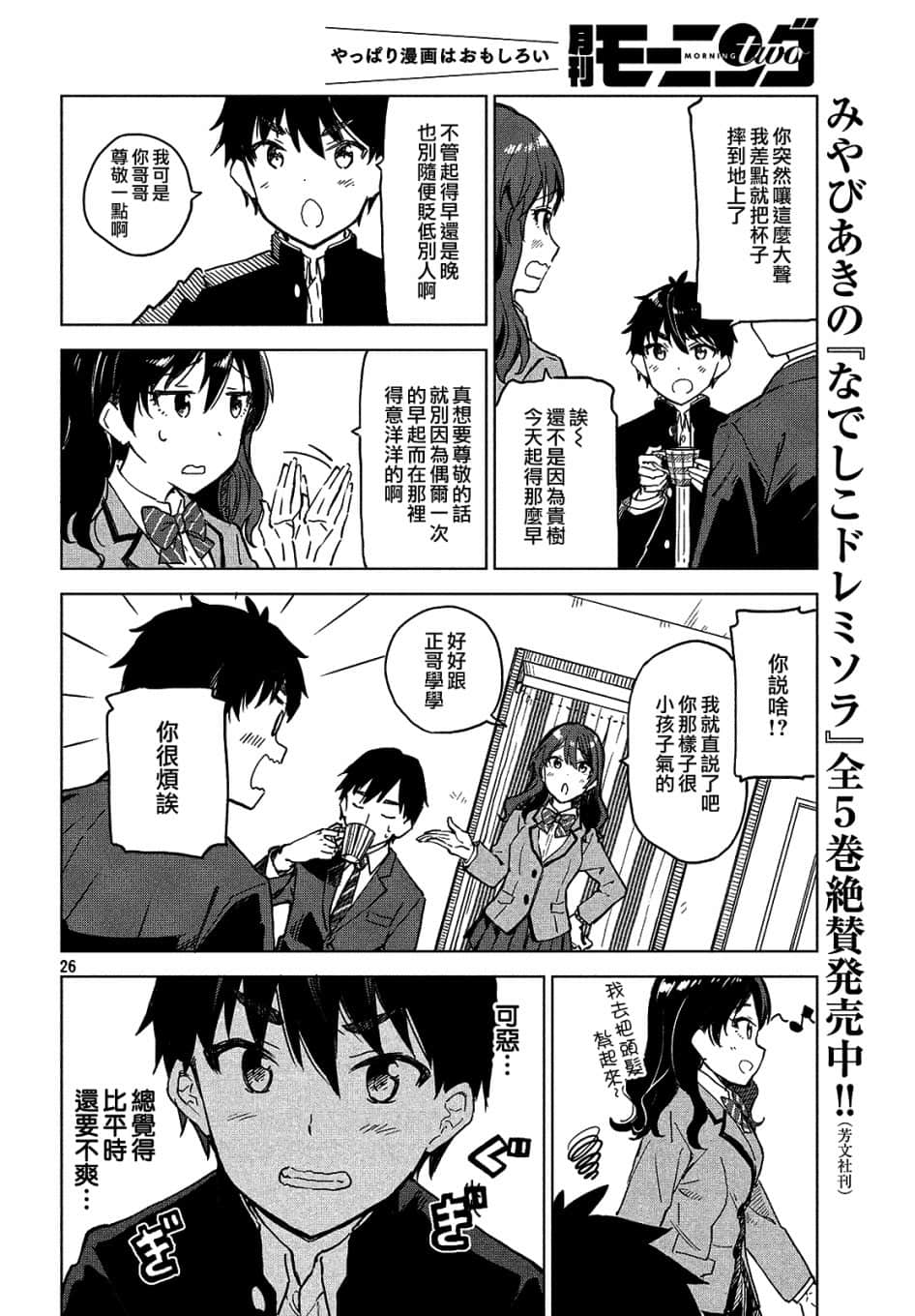 Page 26