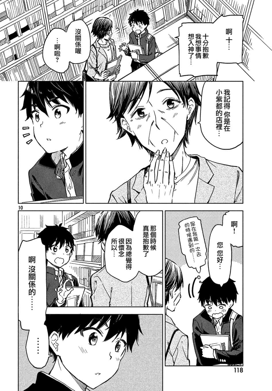 Page 10