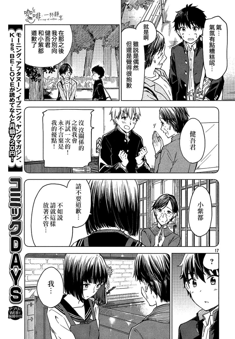 Page 17