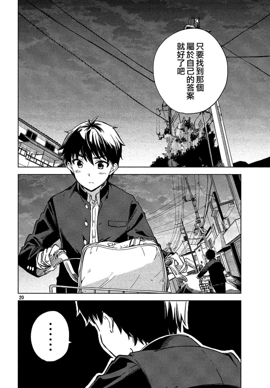 Page 20
