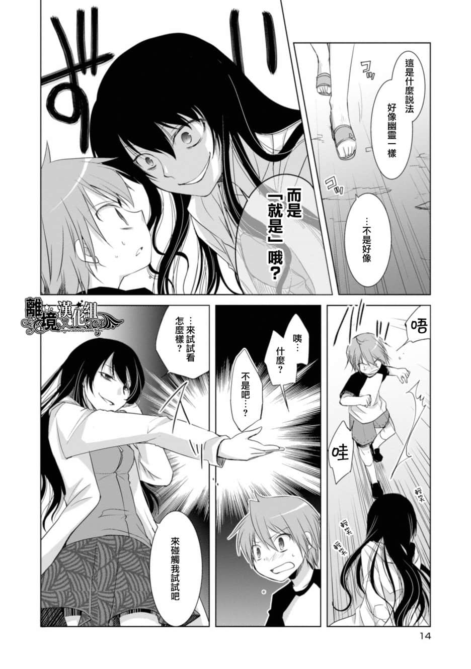 Page 16