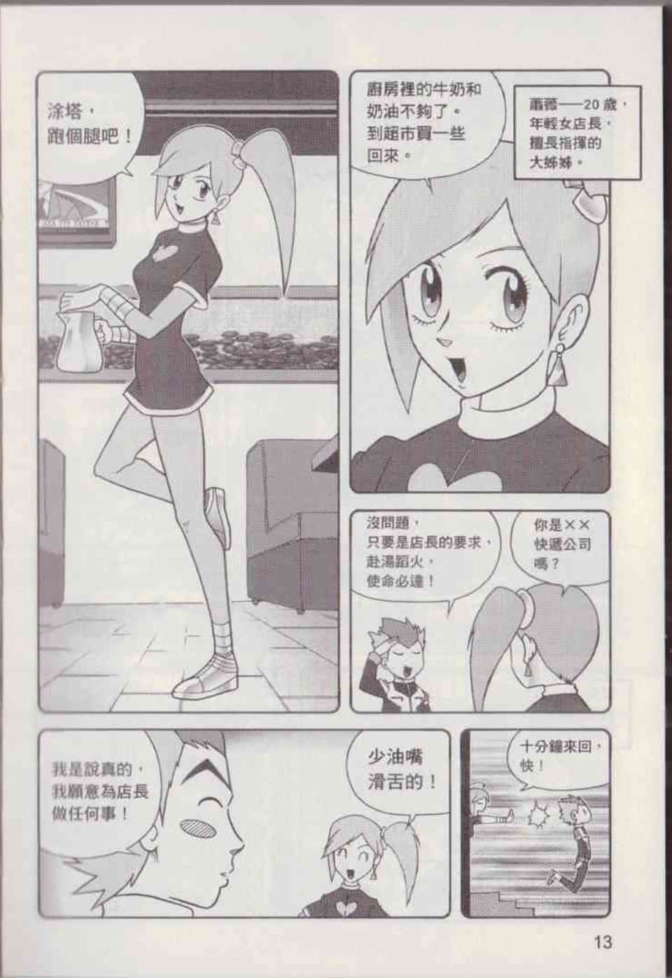 Page 19