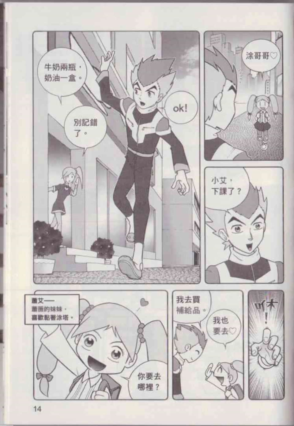Page 20