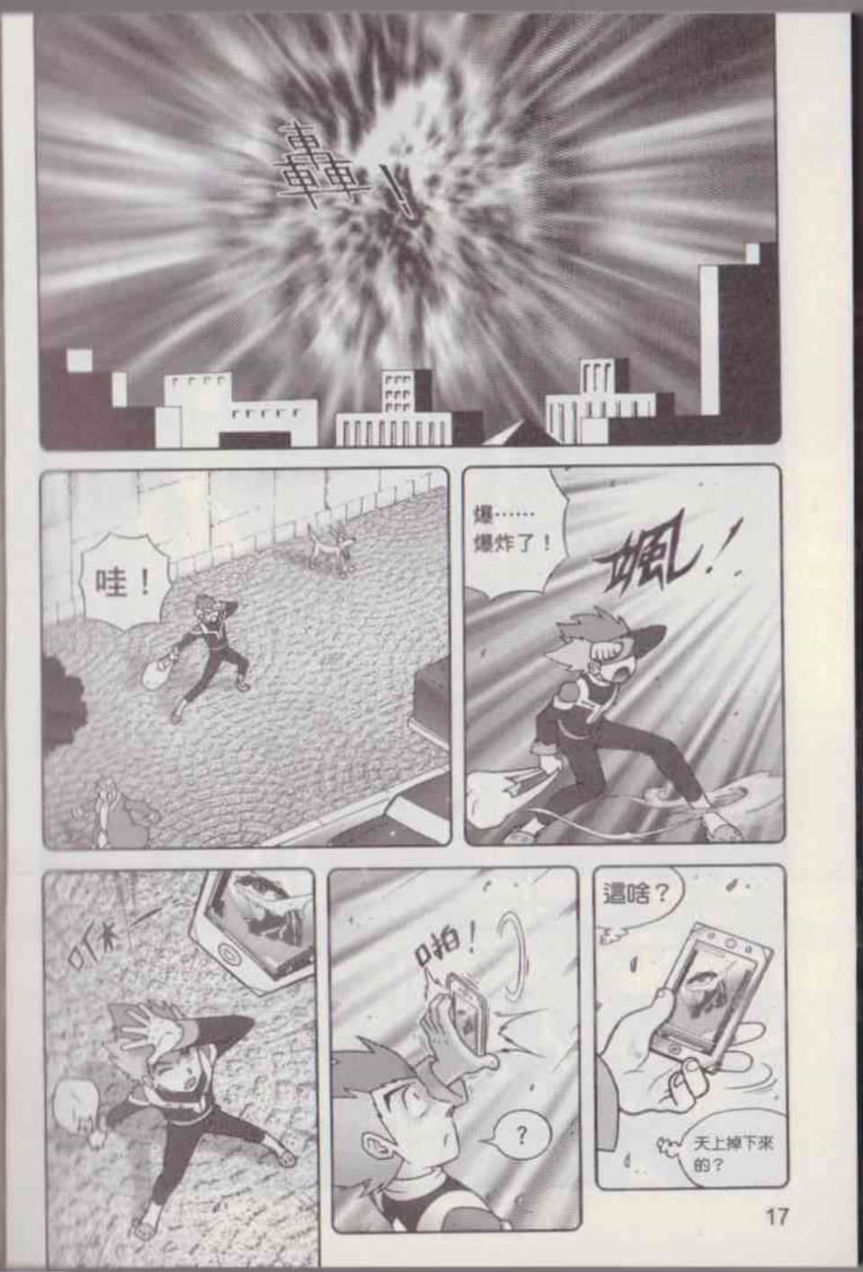 Page 23