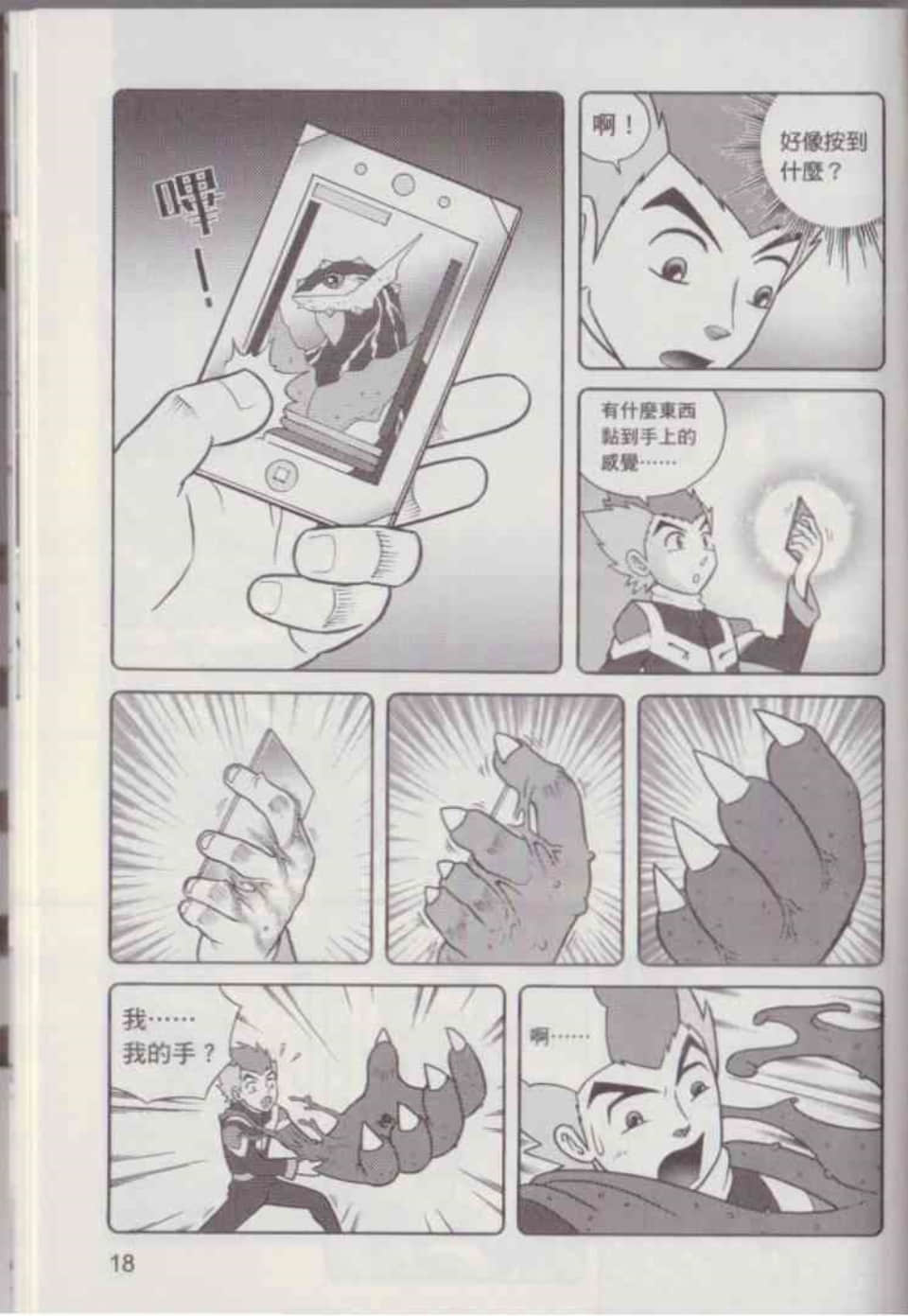 Page 24